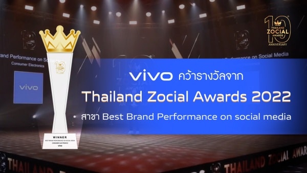 vivo คว้ารางวัล ‘Best Brand Performance on Social Media’ ในงาน Thailand Zocial Awards 2022