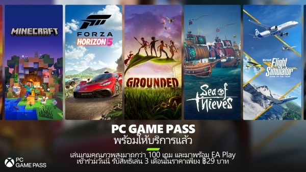 PC Game Pass เปิดคลังให้เกมเมอร์ในไทยและ 4 ประเทศแถบเอเชียตะวันออกเฉียงใต้เล่นอย่างเป็นทางการแล้ว