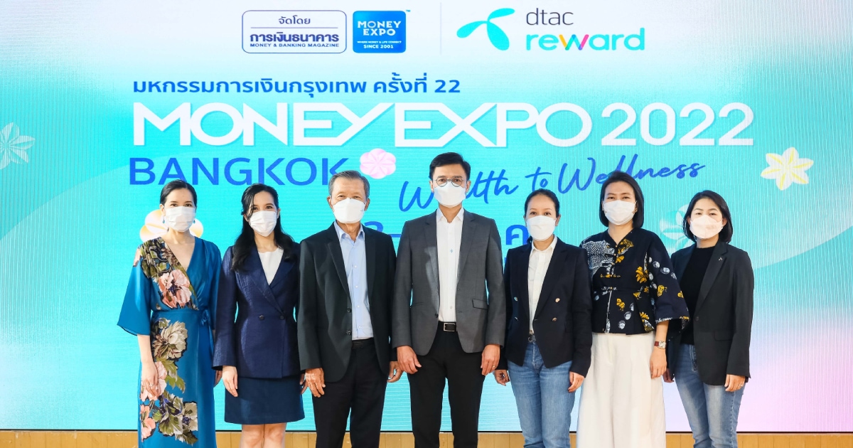ดีแทค ชวนลูกค้าชมงาน MONEY EXPO 2022 BANGKOK  12 – 15 พ.ค. ชาเลนเจอร์ 2-3 อิมแพ็ค เมืองทองธานี