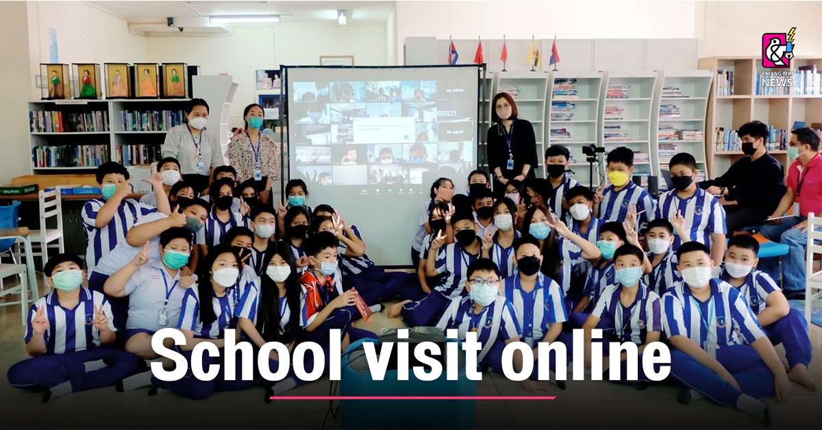 โครงการรูปแบบใหม่ “School visit online”