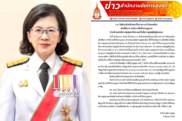 “นารี ตัณฑเสถียร” ผงาดอัยการสูงสุดผู้หญิงคนแรกของไทย