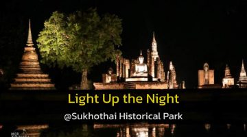 “Light Up the Night @Sukhothai Historical” ชมสีสันเมืองมรดกโลกยามค่ำคืน ตลอดเดือน ก.ค.นี้